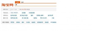 淘宝seo
